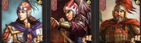 洛陽弓|＜三国志真戦＞S8 編成一覧